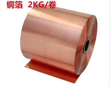 Copper Foil 0